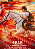 No More Hiding Chinese Movie photo