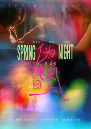 Spring Night (2024) poster