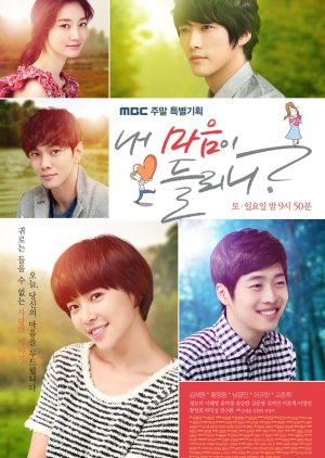 Can You Hear My Heart (2011) poster