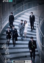 Stand Beside Him Chinese Drama photo