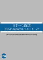 Japan’s Number One Jerk Salaryman Japanese Drama photo