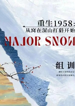 Major Snow () poster