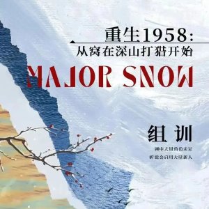 Major Snow ()