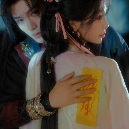 Love Game in Eastern Fantasy (2024)