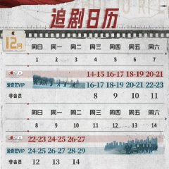 We Are Criminal Police Chinese Drama photo