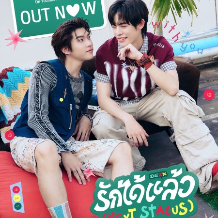 Duang with You (2026)