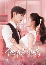 Love You, Kiss You Chinese Drama photo