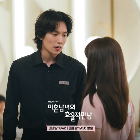 The Practical Guide to Love (2026)