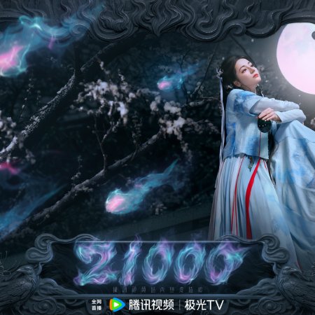 Love beyond the Grave (2026)