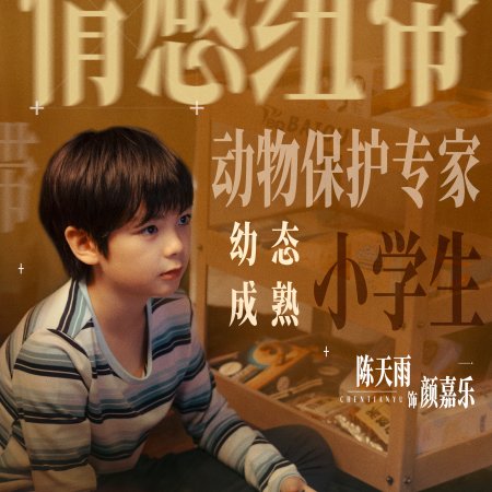 The Dark Romance (2026)