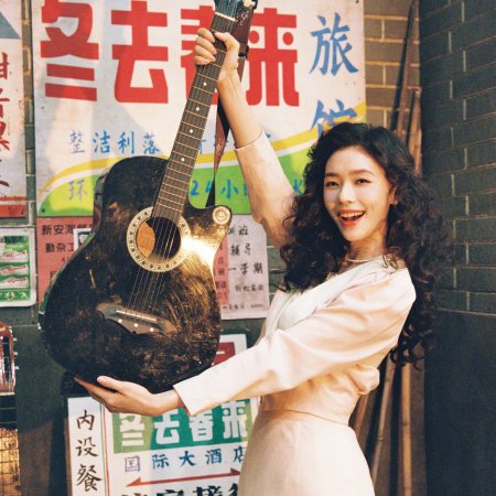 Live Up to Your Youth (2026)