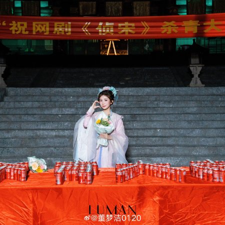 Detective in the Song Dynasty (2026)