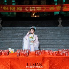 Zhen Song Chinese Drama photo