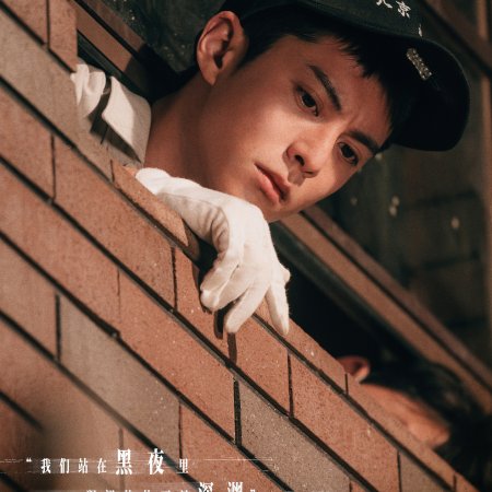 Light to the Night (2026)