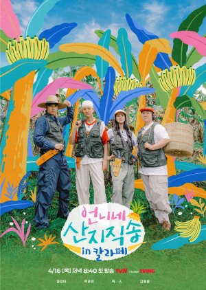 Fresh off the Sea in Calape (2026) poster