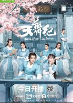 Dance of the Sky Empire Chinese Drama photo