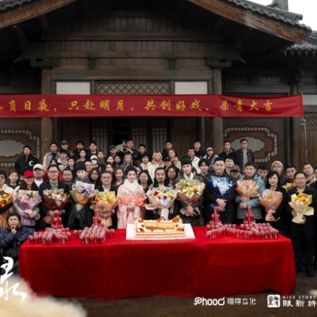 A Ming Dynasty Adventure ()