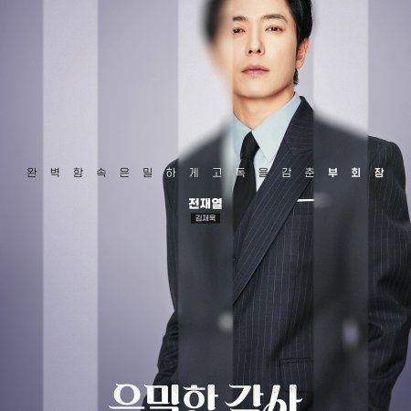 Filing for Love (2026)