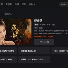 Where the Mask Ends Chinese Drama photo