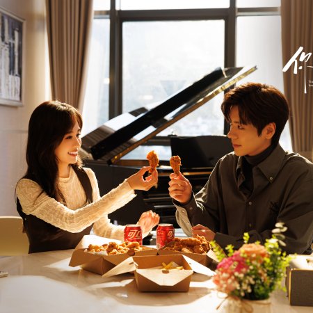You Are My Fateful Love (2026)