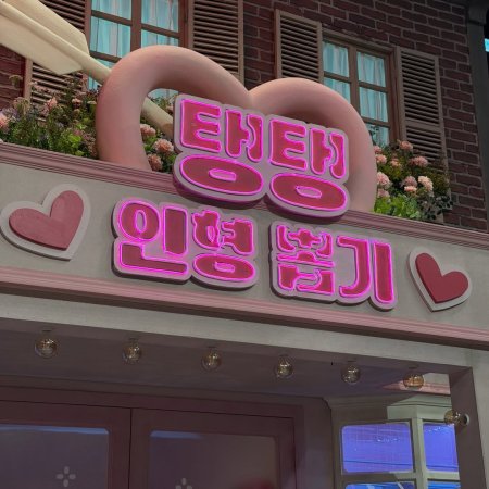 Amazing Saturday (2018)