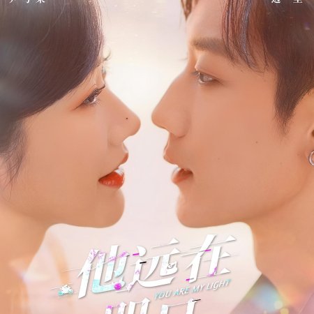 Just Out of Reach (2025)