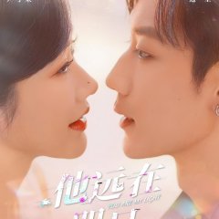 Just Out of Reach Chinese Drama photo