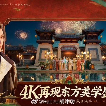 Road to Empress (2025)