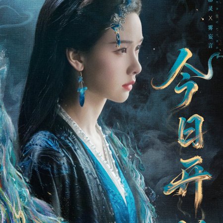 Veil of Shadows (2026)