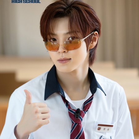 Reply High School (2026)