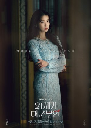 Seong Hui Ju | Perfect Crown