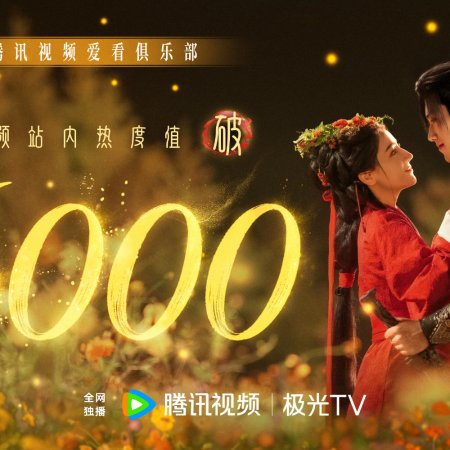 Love beyond the Grave (2026)