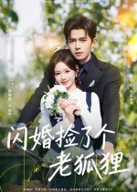 Just My Heart Happens to You Chinese Drama(2025) photo