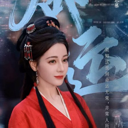 Love beyond the Grave (2026)