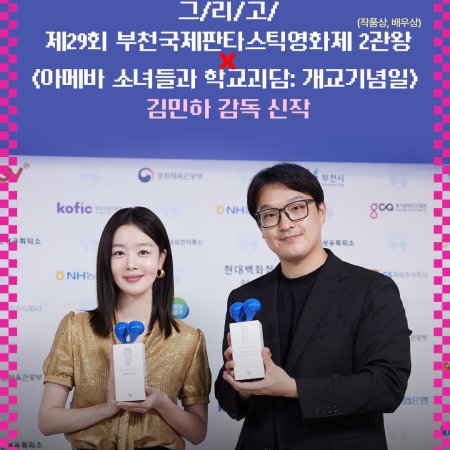 Idiot Girls and School Ghost 2: Teaching Practice (2025)