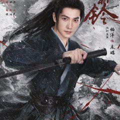 Zhan Zhao Adventures Chinese Drama photo