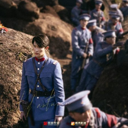 The Lament of Autumn ()