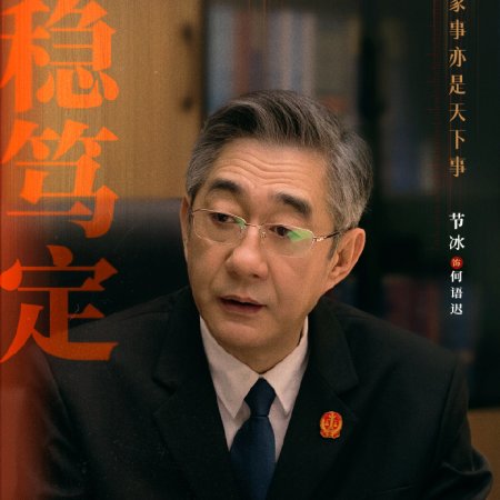 Hold a Court Now (2026)
