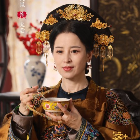 This Palace Maiden Isn't Very Calm (2026)
