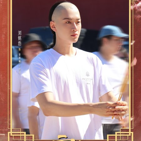 This Palace Maiden Isn't Very Calm (2026)