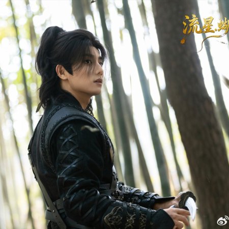 Liu Xing, Hu Die, Jian ()