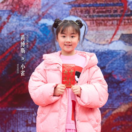 Zhao Yang Gong Zhu ()