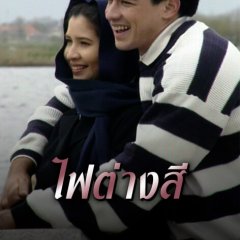 Fai Tang See Thai Drama photo