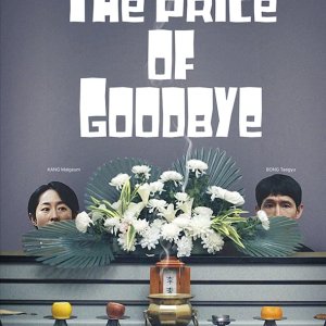 The Price of Goodbye (2025)
