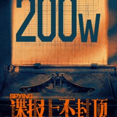 Spying Chinese Drama photo