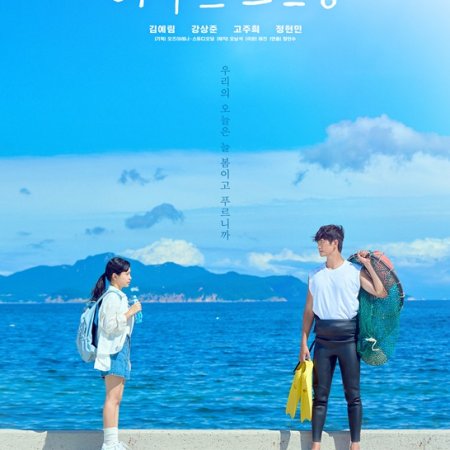 Azure Spring (2026)