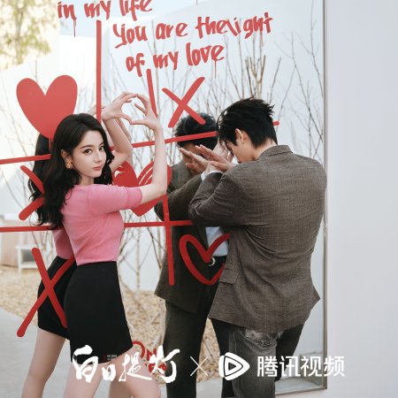 Love beyond the Grave (2026)