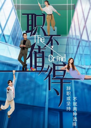 The Grind (2026) poster