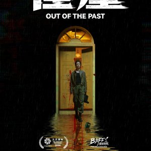 Out of the Past (2026)