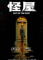 Out of the Past Chinese Movie(2026) photo
